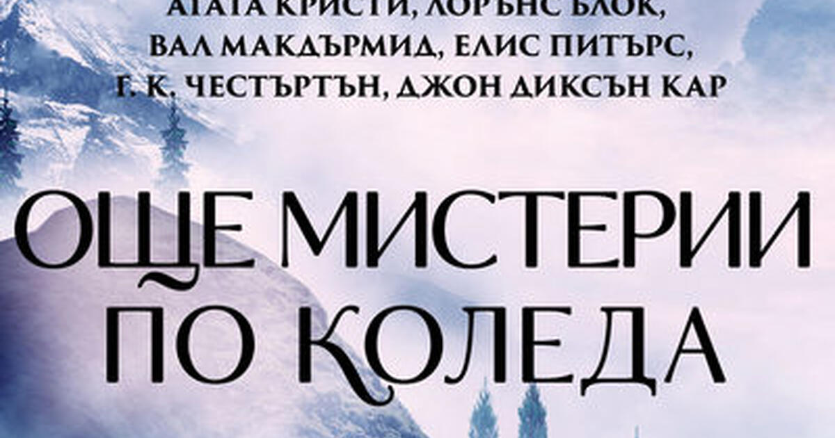 Коледният сезон е време за вършене на добрини, искрящи светлини