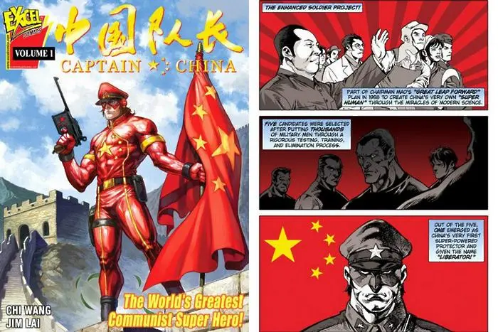 Разработва ли се истински Капитан Китай?