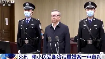 Китай осъди висш мениджър на смърт. Имал шкафове с пари и златни кюлчета