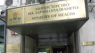 МЗ осигурява сграда на Центъра за психично здраве-София и близо 3 млн. лв. за ремонта ѝ