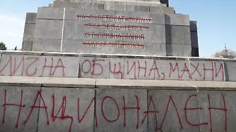 Русия иска безвъзмездно Паметника на Съветската армия и терена му