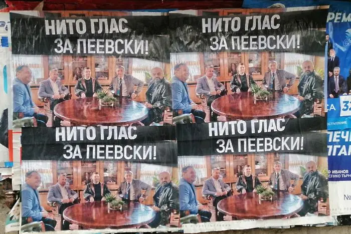 Велико Търново осъмна с плакати “Нито глас за Пеевски!”