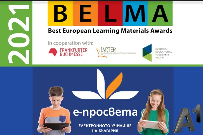 Българска образователна платформа – сред най-добрите в Европа?