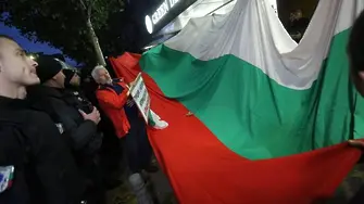 Недоволство пред турското посолство в София (СНИМКИ)