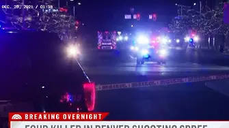 Стрелба в Денвър: четирима убити и трима ранени