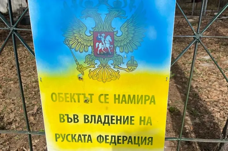 Незаконен имот на Русия осъмна в цветовете на Украйна
