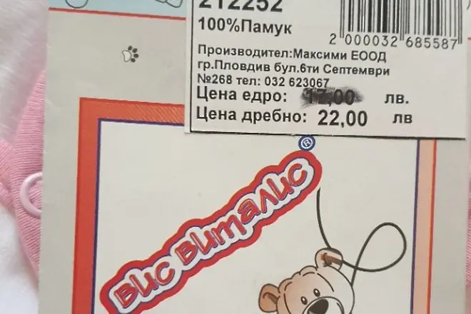Спални чували от България – сред опасните стоки в ЕС