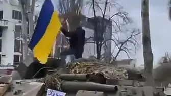 Само в Херсон: Украинец се качи на руски танк и развя знамето на страната си (ВИДЕО)