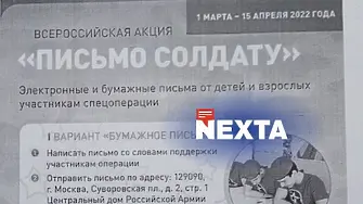 Учителка нахока ученик, че не иска да пише задължително писмо до солдатите в Украйна (ВИДЕО)