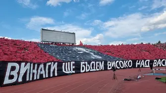 Агитката на ЦСКА-София обяви бойкот на мачовете - до смяна на собственика