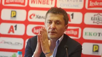 Треньорът на ЦСКА-София: Може да вземем още двама
