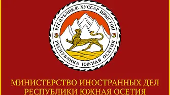Южна Осетия организира референдум за присъединяване към Русия