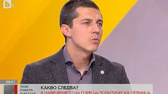 Мирослав Иванов: Радев заговори в унисон с ГЕРБ и ДПС