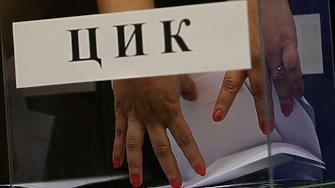 Централната избирателна комисия изтегли днес на жребий номерата с които