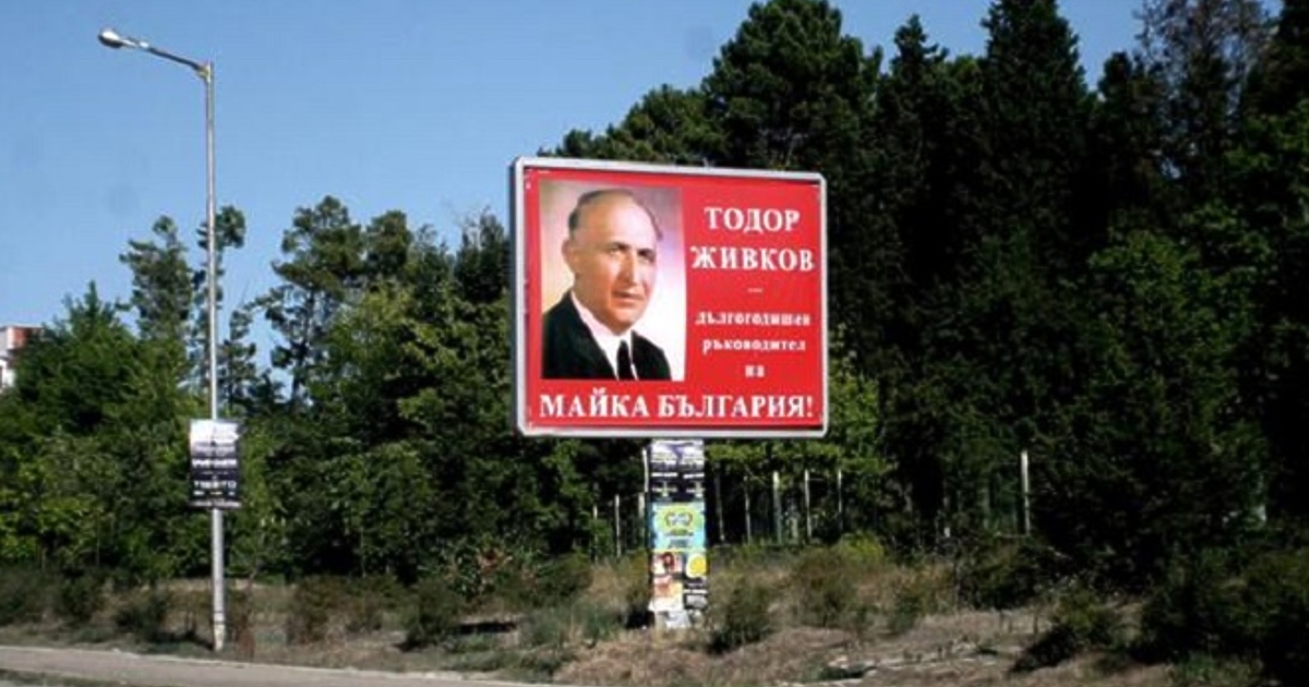 Още от комунизма на всеки, който не беше жертва на