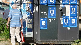 Докато Централната избирателна комисия ЦИК обясняваше как ще диверсифицира организацията