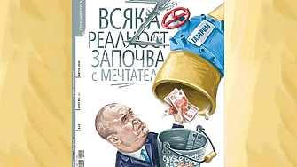 Изтеглихме победителите в играта на списание Клуб Z През август