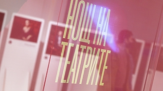 На 19 ноември е 10 ата Нощ на театрите у нас