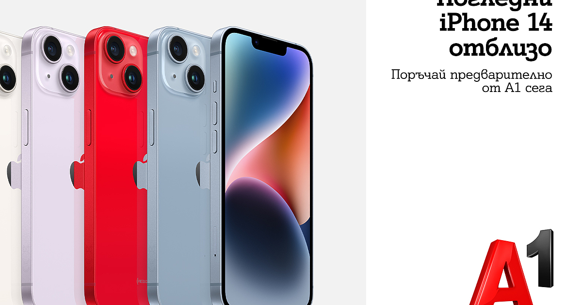 Редовните продажби на iPhone 14, iPhone 14 Pro и iPhone