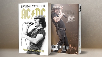 На 13 октомври почитателите на легендите AC DC ще имат възможността