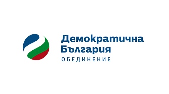 Демократична България е силно разтревожена от снишаването на българските институции
