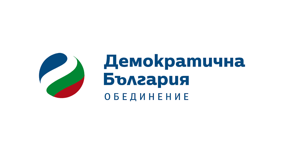 “Демократична България е силно разтревожена от снишаването на българските институции