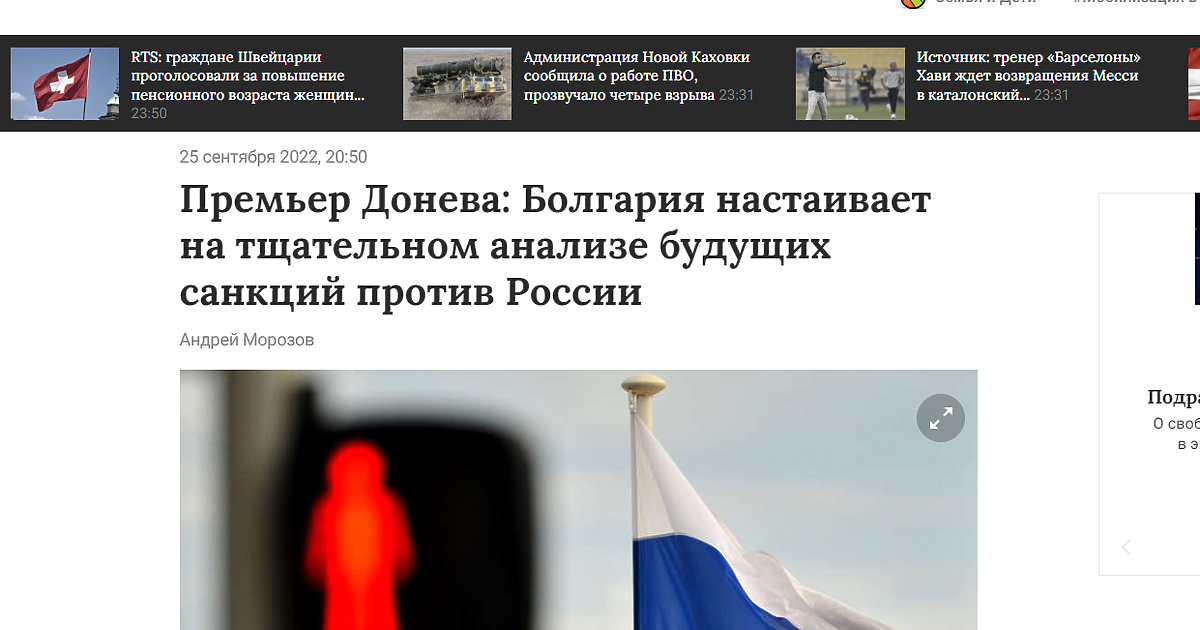 България иска внимателно да се анализират бъдещите санкции на ЕС