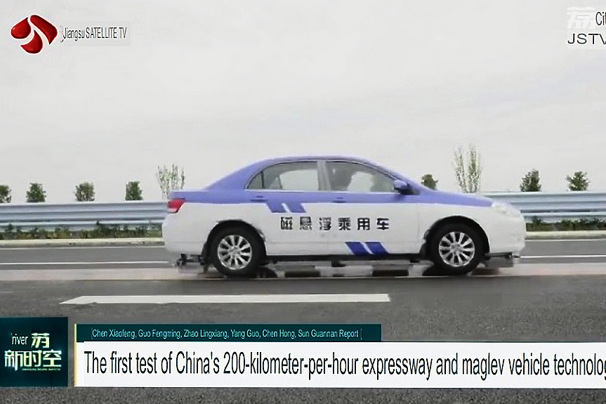 Китайци тестват маглев автомобил (ВИДЕО)