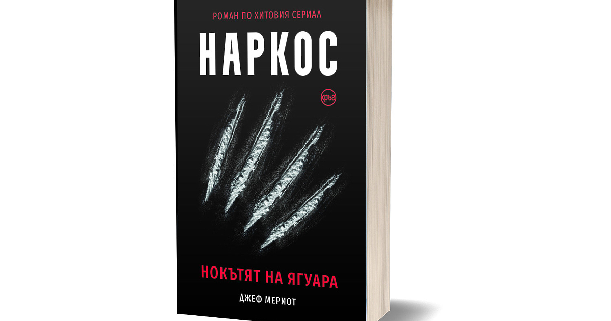 Сребро или олово?“ – Пабло Ескобар не оставя никого неутрален