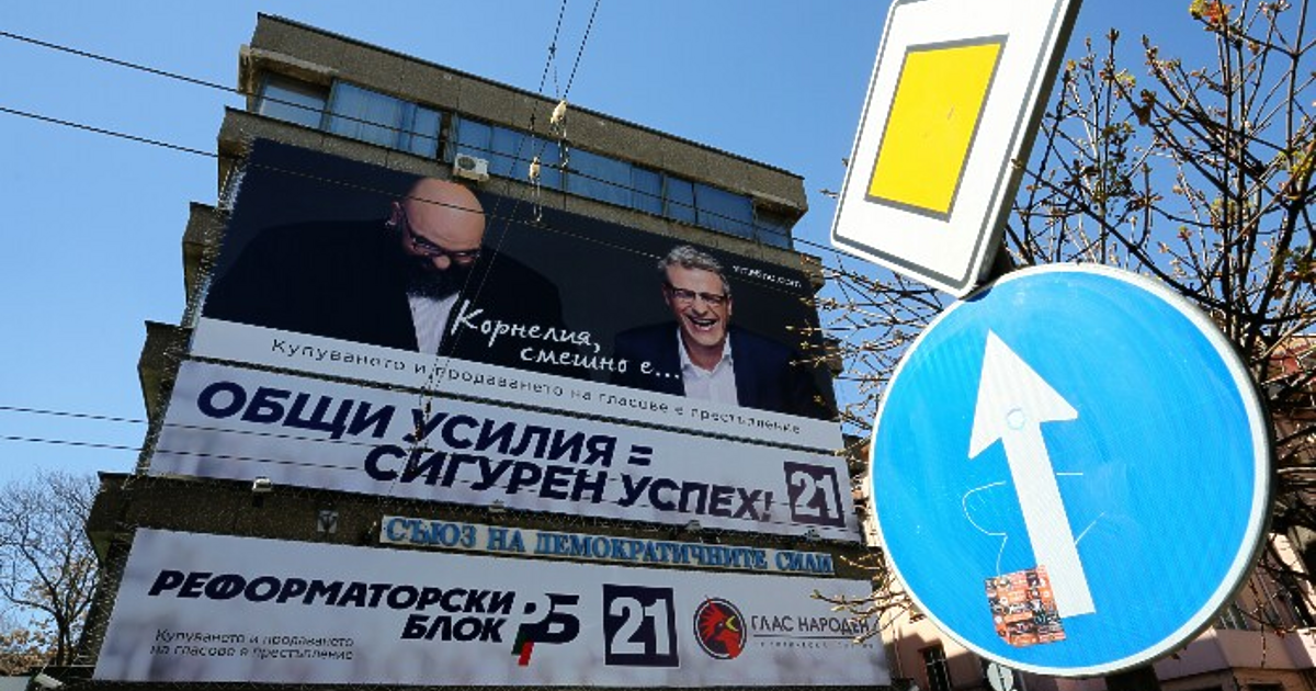 Една епоха окончателно си отиде. Емблематичната за СДС сграда на