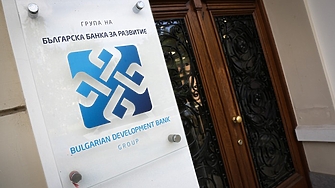 Българската банка за развитие облекчи условията за погасяване на безлихвените