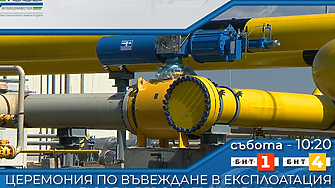 На 1 октомври събота Българската национална телевизия ще излъчи на