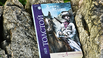 Последната творба на литературния гений Лев Толстой – Хаджи Мурат