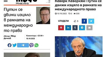 В деня в който Русия подложи на масиран обстрел граждански