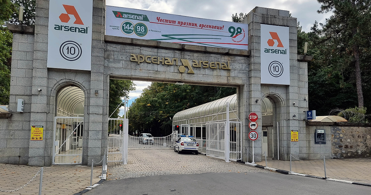 Пожар е възникнал в двора на оръжейния завод Арсенал“ в