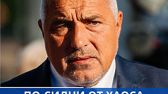 Борисов: Разговорите за правителство - преди връчването на мандатите
