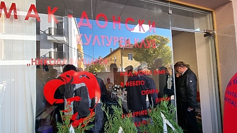 Македонски националисти предвождани от лидера на опозиционната ВМРО ДПМНЕ Християн Мицкоски пристигнаха