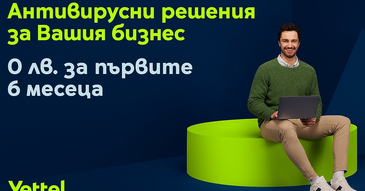 Yettel даде старт на най-новата си услуга за корпоративни клиенти,