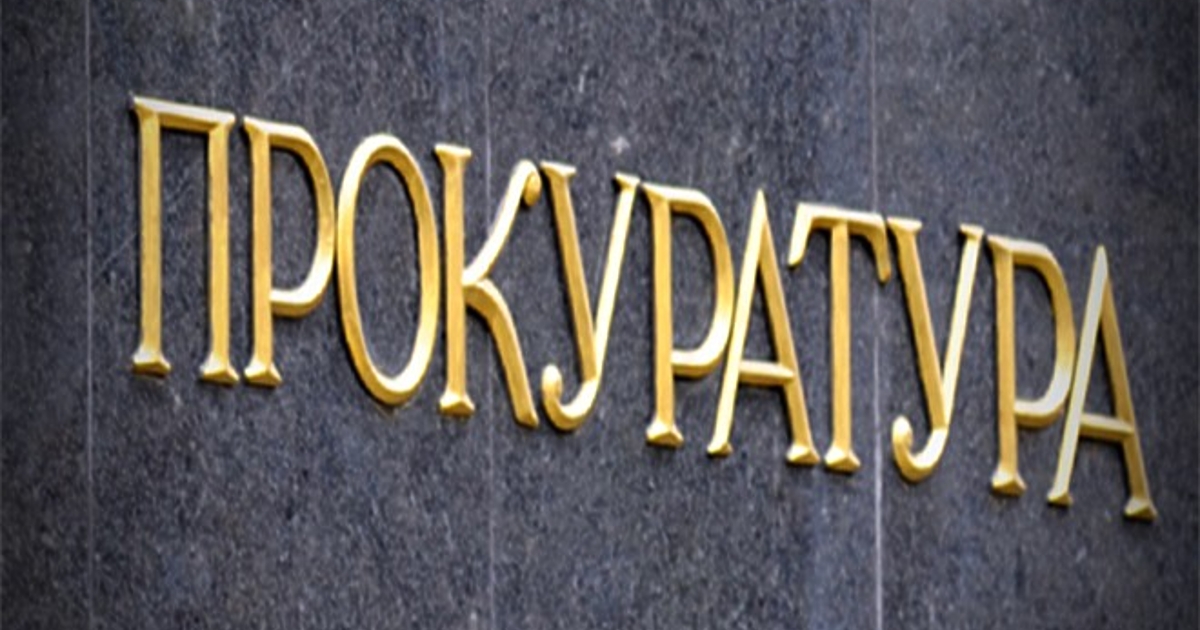 Прокуратурата на Република България (ПРБ) ще получи допълнително 1 млн. лв.