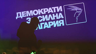 Шестима членове на Демократи за силна България са напуснали партията