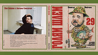 Бройката стремително се изчерпва не е рекламен трик Тиражът все