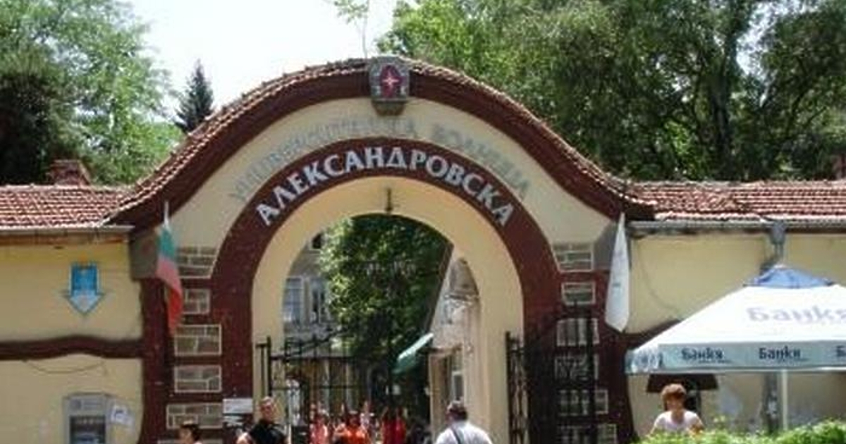 Александровска болница ще бъде финансово подпомогната от Българската банка за