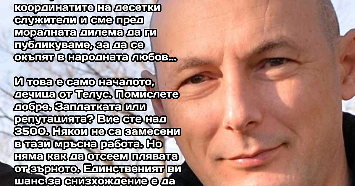 Преди два месеца страницата на Клуб Z във Facebook получи