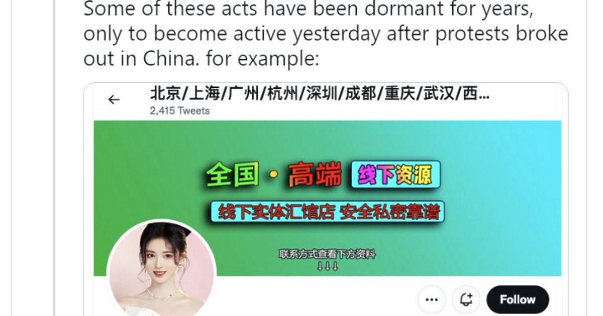 За много китайци туитър е единственият начин да научат за