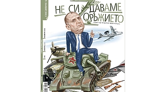 Изтеглихме победителите в играта на списание Клуб Z През ноември