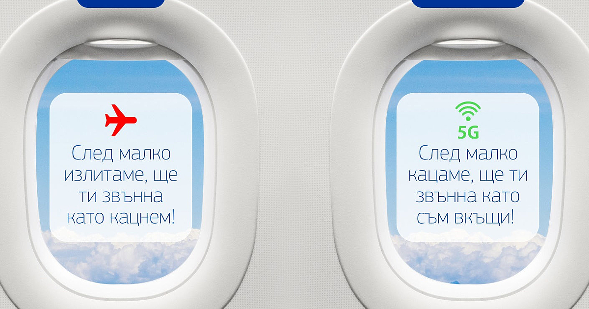 Скоро в рамките на страните от Европейския съюз пътниците ще