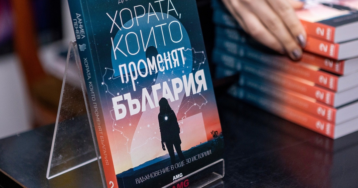 Даниел Пенев, Хората, които променят България 2. Вдъхновение в още 30