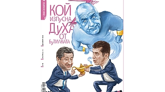 Изтеглихме победителите в последната игра на списание Клуб Z През