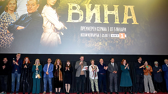 Над 300 души на галапремиерата на новия сериал на БНТ „Вина“