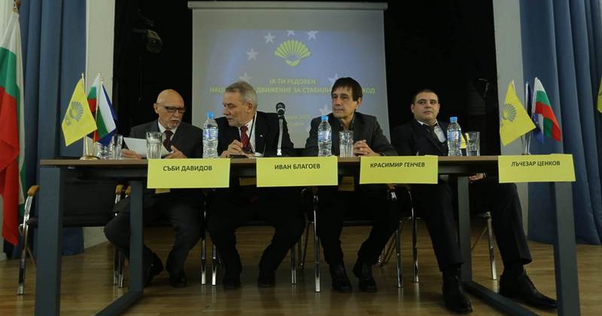 Партия НДСВ се събира на конгрес в София, за да